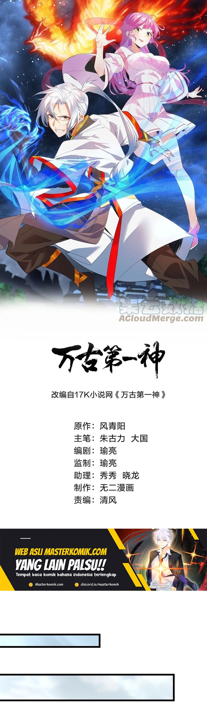 Eternal First God chapter 142 halaman 2