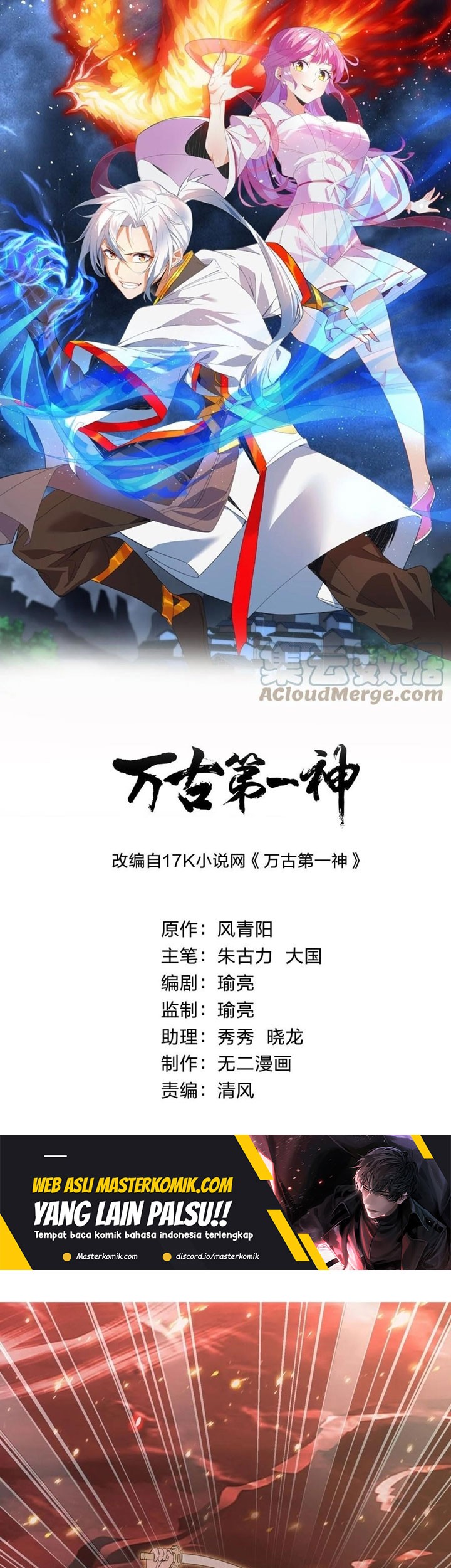 Eternal First God chapter 150 halaman 2