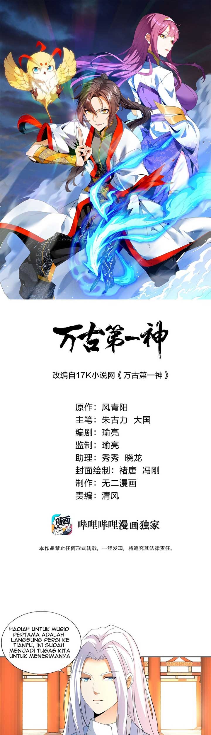 Eternal First God Bab 30 halaman 2