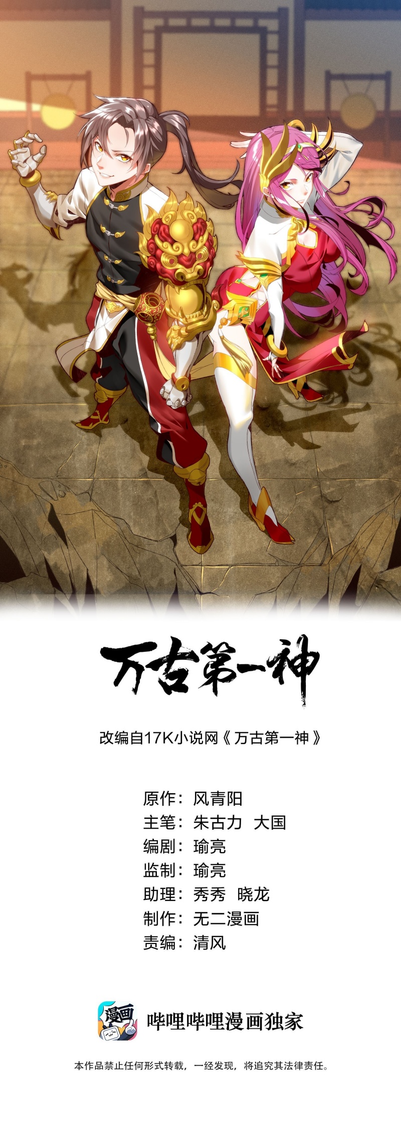 Eternal First God chapter 31 halaman 2