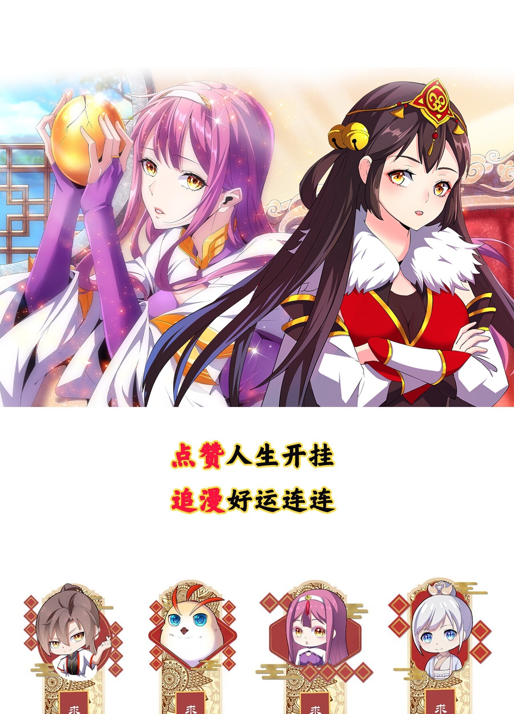 Eternal First God chapter 31 halaman 19