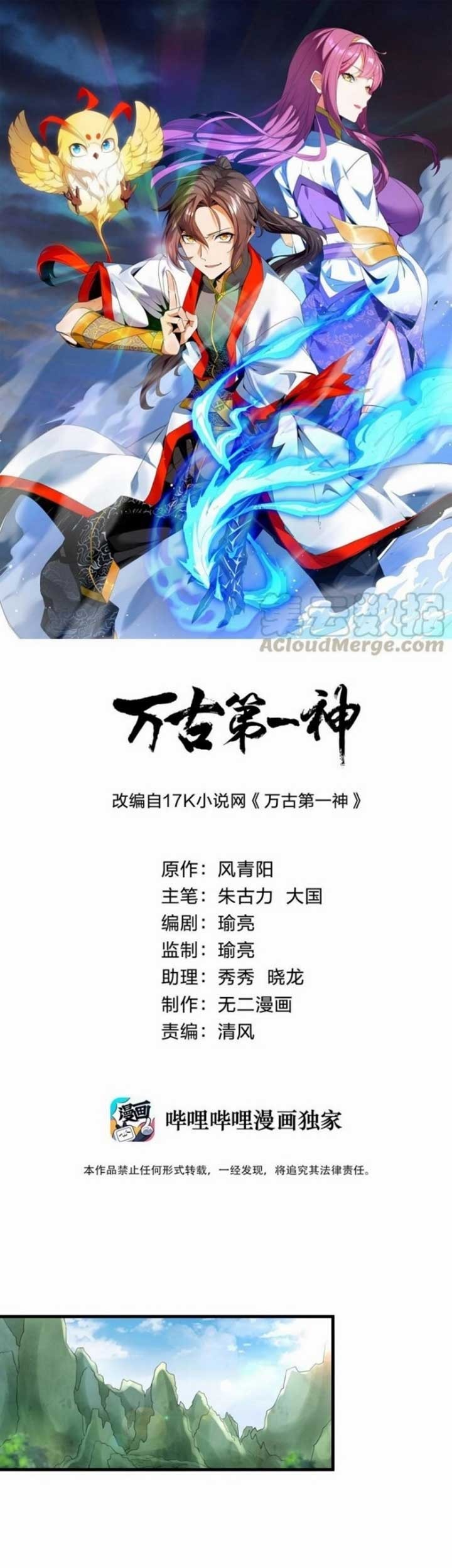 Eternal First God chapter 41 halaman 2