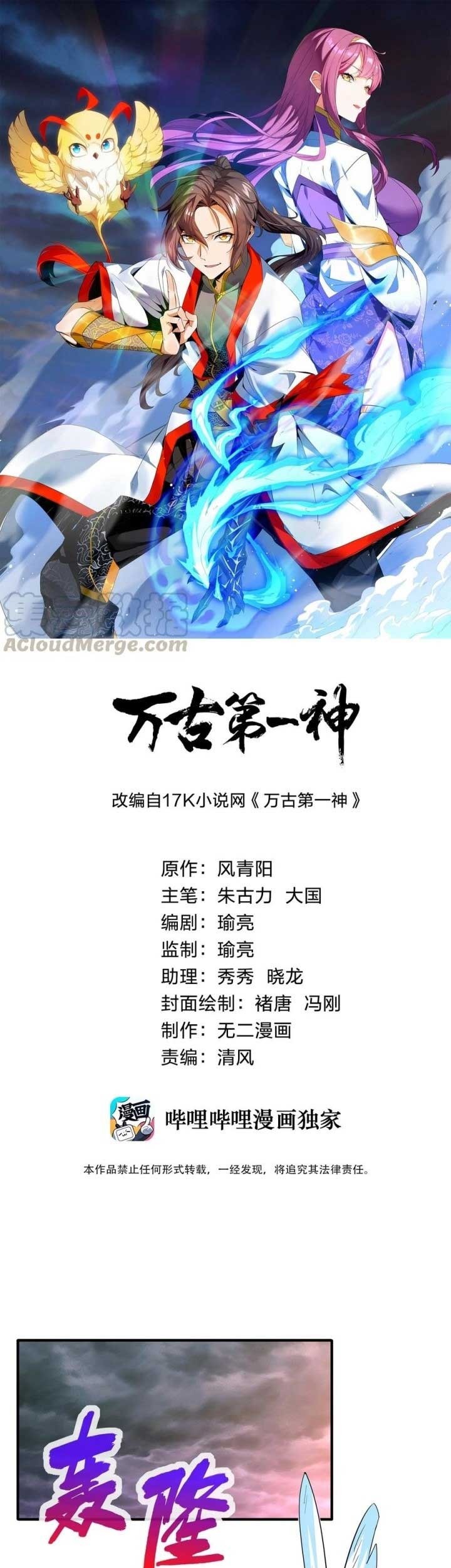 Eternal First God chapter 44 halaman 2
