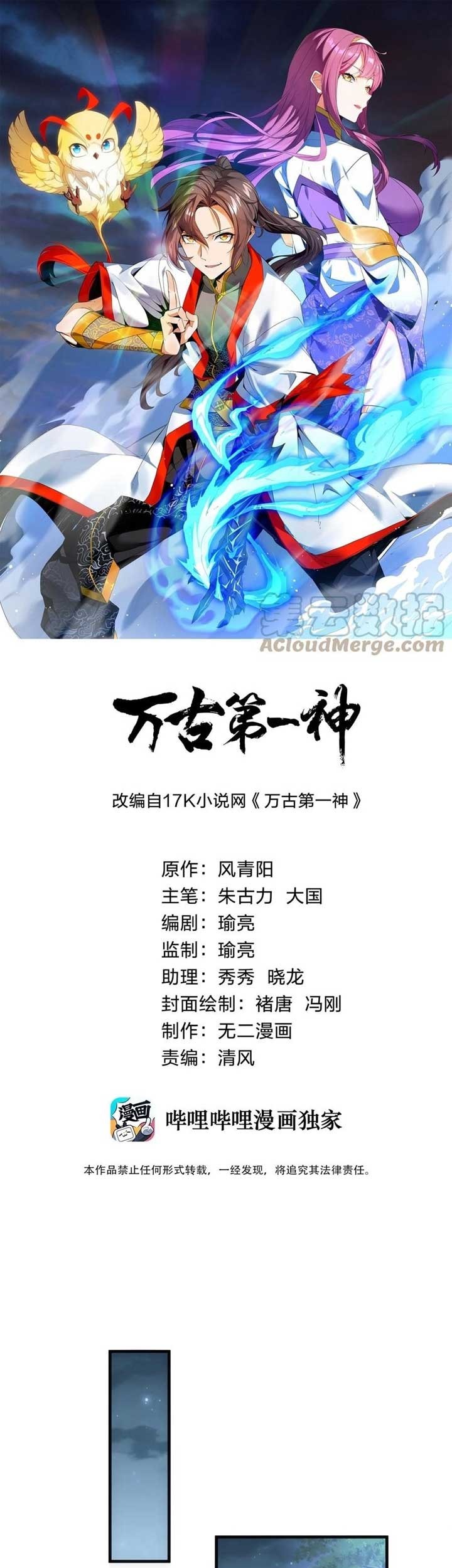 Eternal First God chapter 56 halaman 2