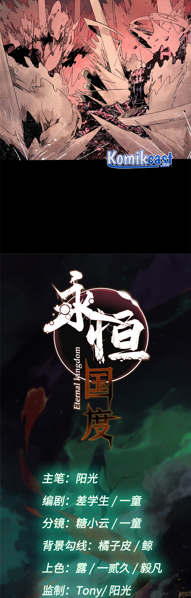 Eternal Kingdom Remake chapter 01 halaman 14