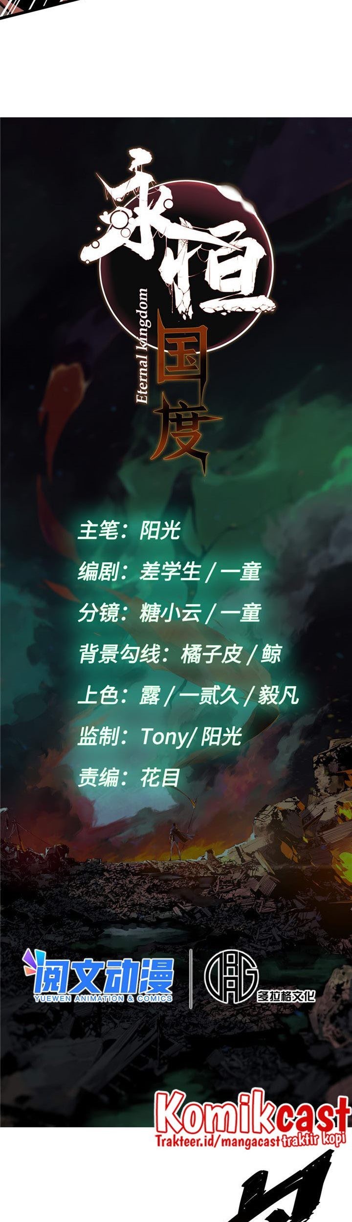 Eternal Kingdom Remake Bab 03 halaman 8