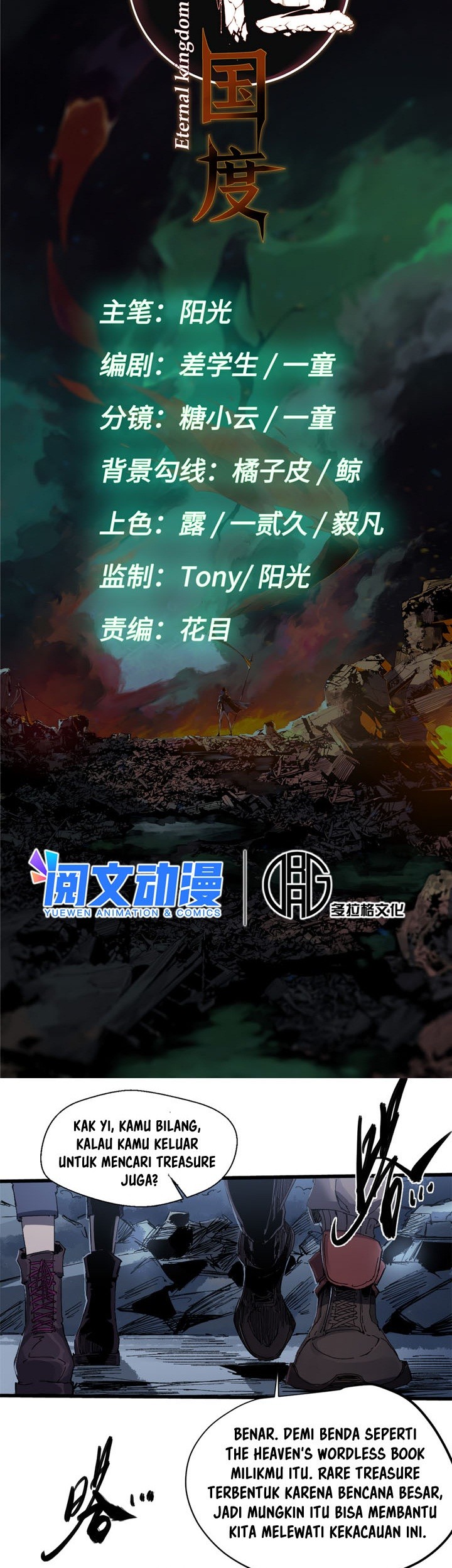 Eternal Kingdom Remake chapter 05 halaman 14