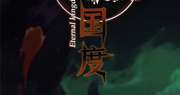 Eternal Kingdom Remake Bab 06 halaman 15