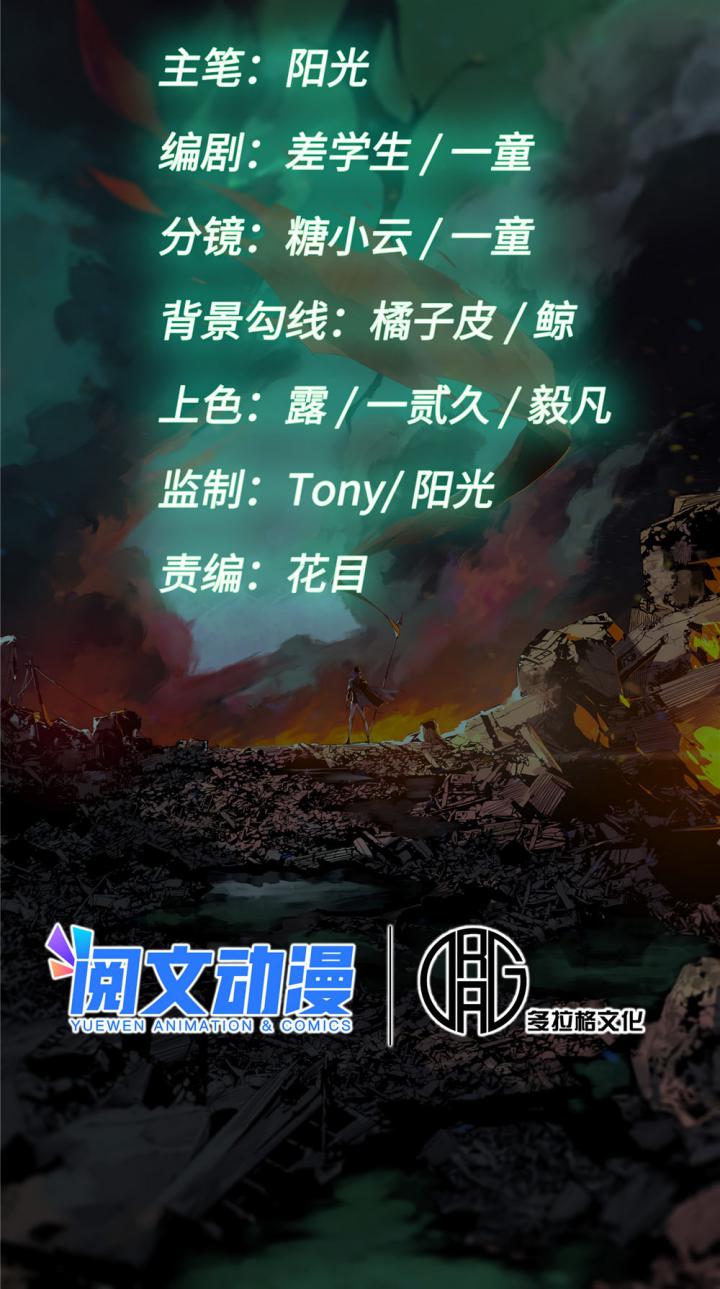Eternal Kingdom Remake Bab 06 halaman 16