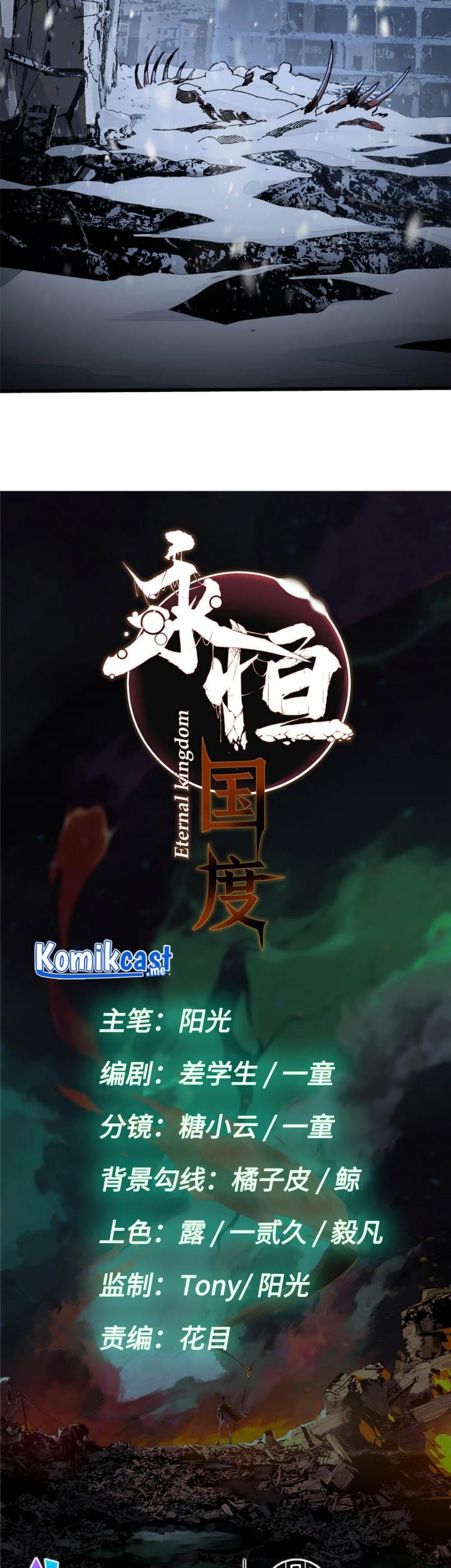 Eternal Kingdom Remake Bab 07 halaman 12