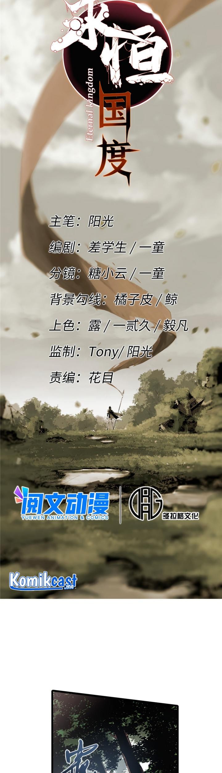 Eternal Kingdom Remake Bab 12 halaman 6