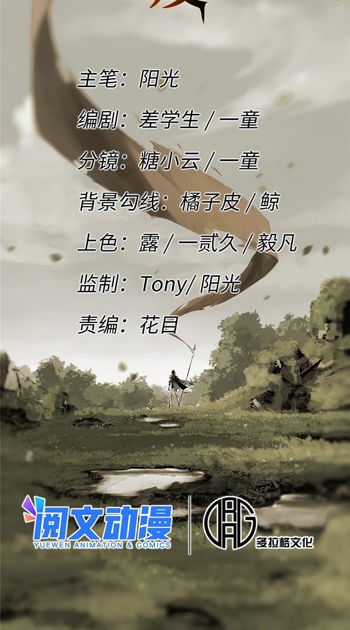 Eternal Kingdom Remake Bab 16 halaman 7