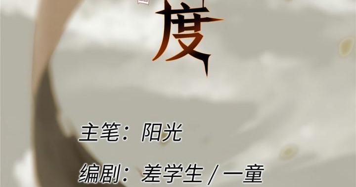 Eternal Kingdom Remake Bab 19 halaman 7