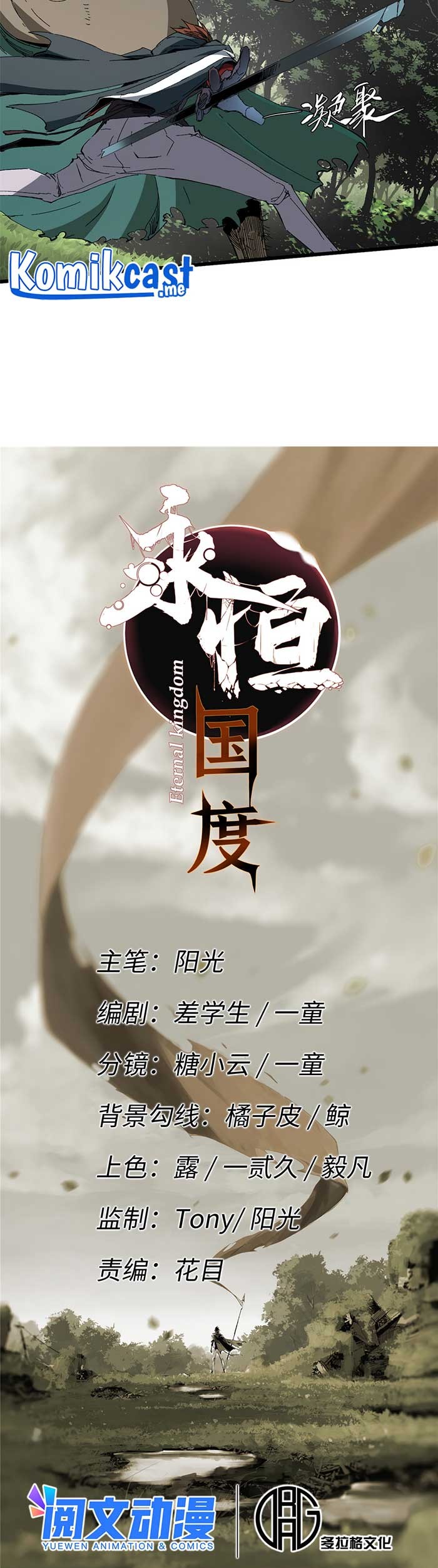 Eternal Kingdom Remake Bab 22 halaman 4