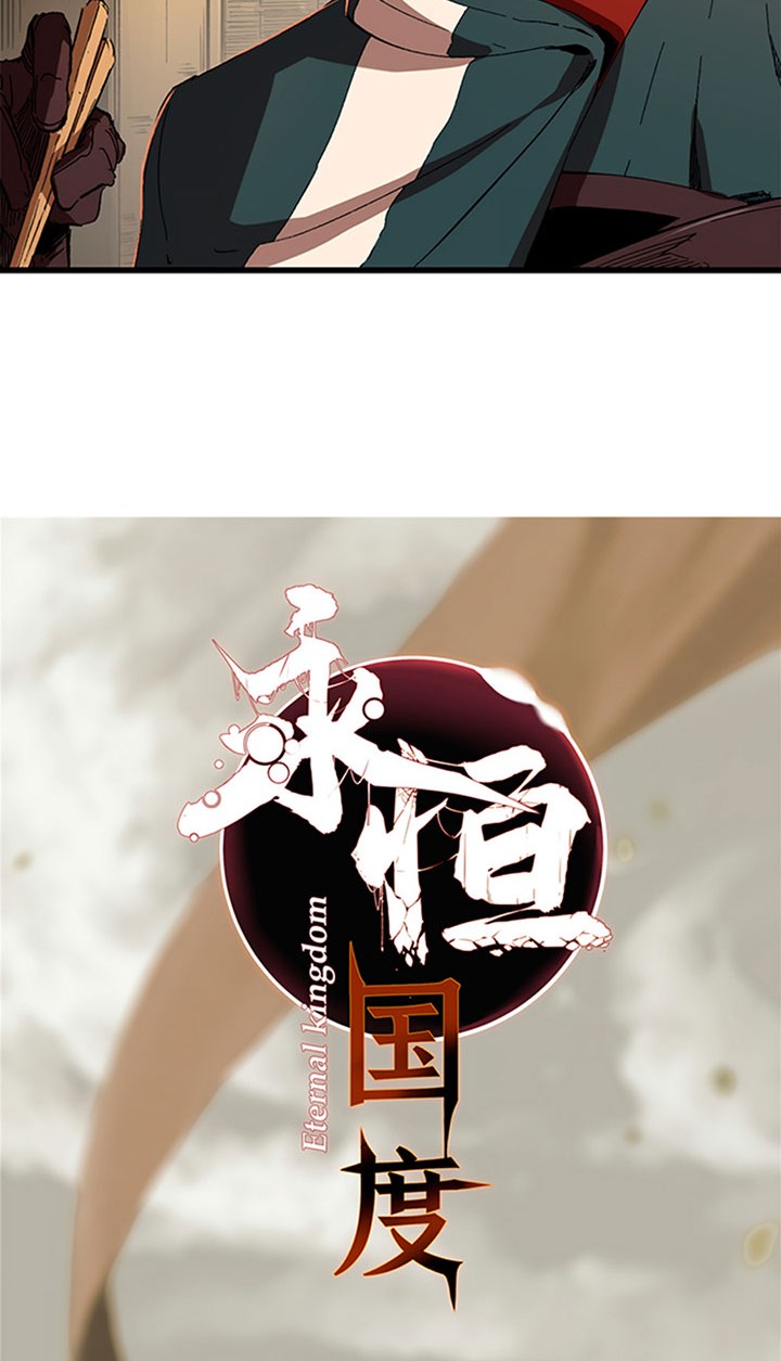 Eternal Kingdom Remake chapter 25 halaman 3