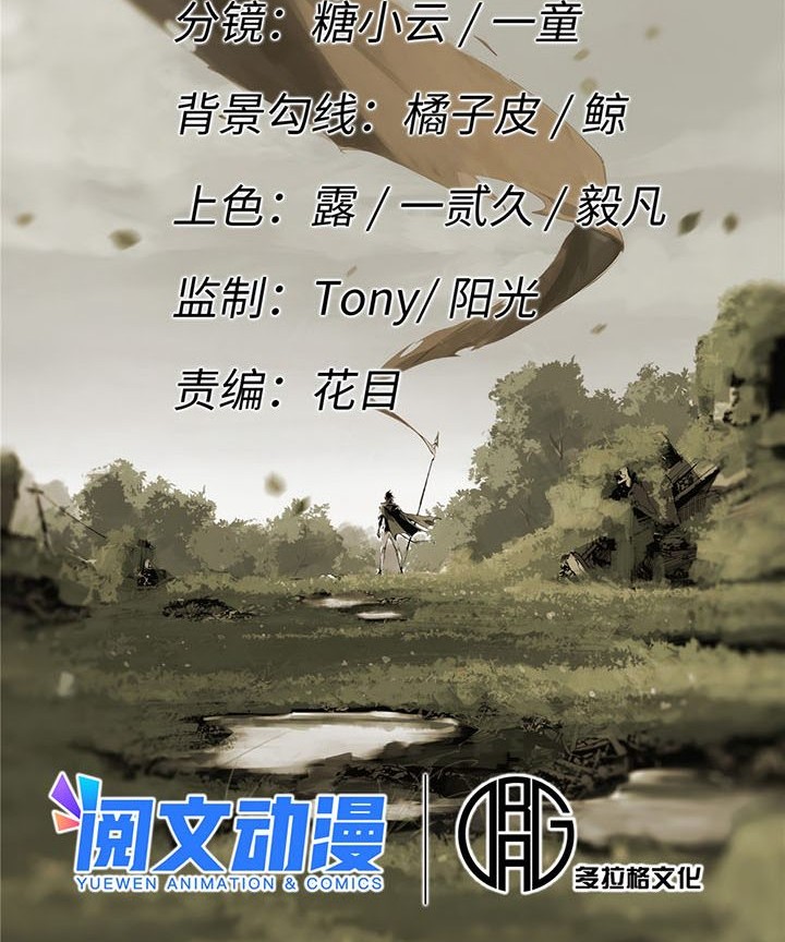 Eternal Kingdom Remake Bab 36 halaman 5