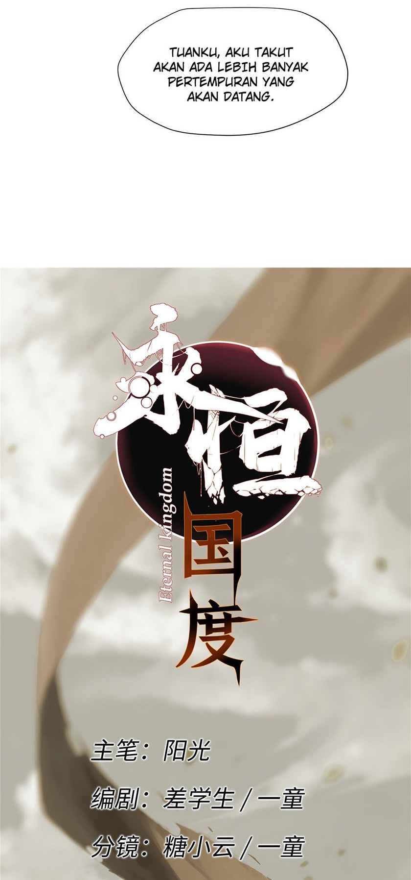 Eternal Kingdom Remake Bab 37 halaman 5
