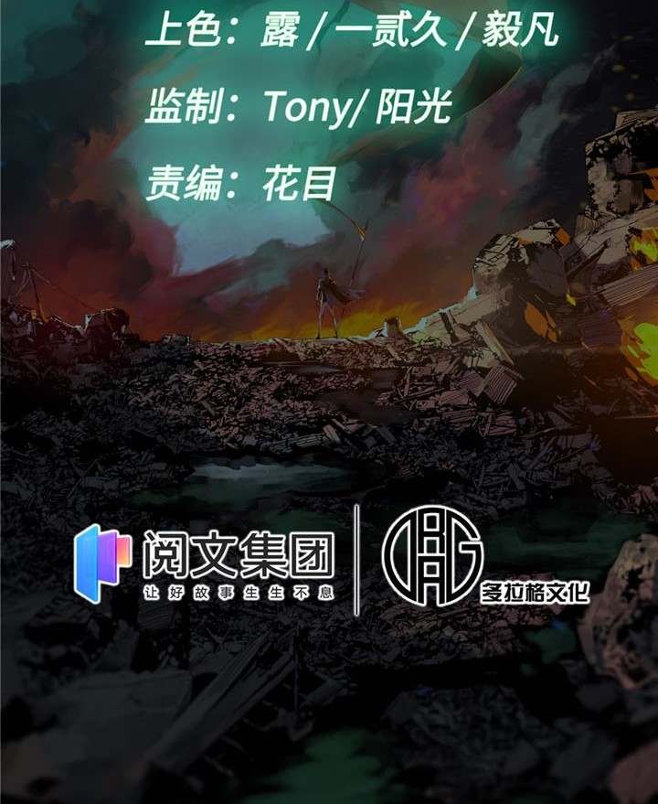 Eternal Kingdom Remake Bab 41 halaman 7