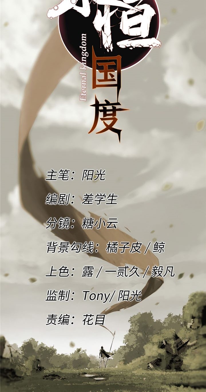 Eternal Kingdom Remake chapter 42 halaman 9