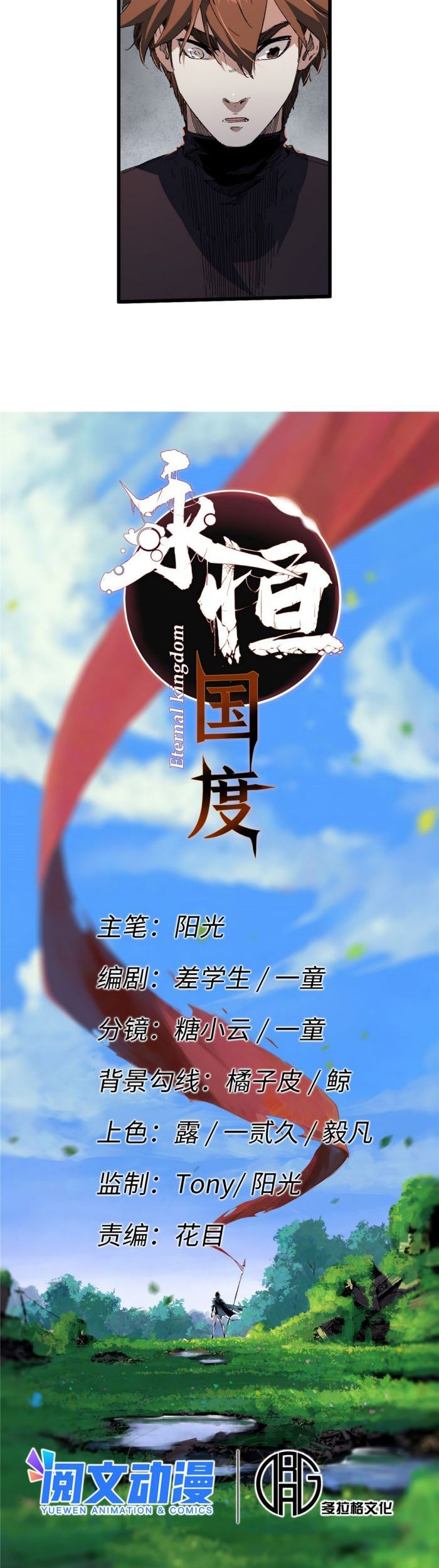 Eternal Kingdom Remake Bab 44 halaman 8