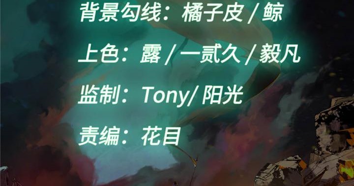 Eternal Kingdom Remake Bab 45 halaman 7