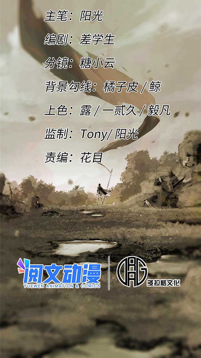 Eternal Kingdom Remake Bab 63 halaman 8