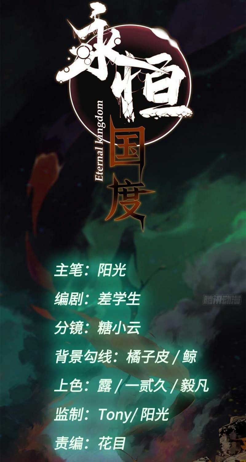 Eternal Kingdom Remake chapter 77 halaman 11