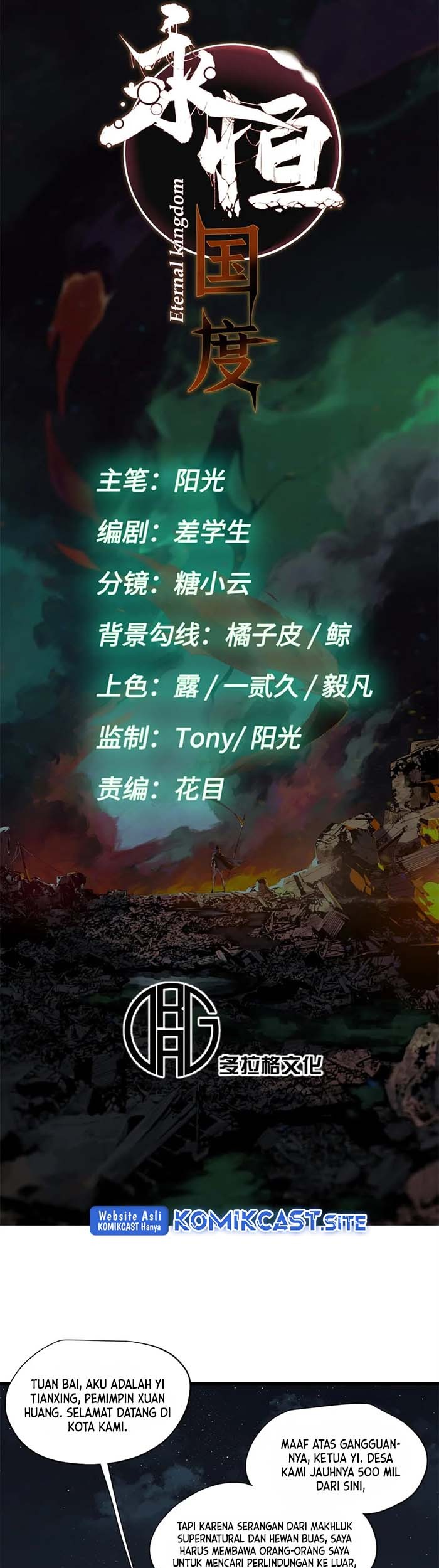 Eternal Kingdom Remake Bab 82 halaman 8