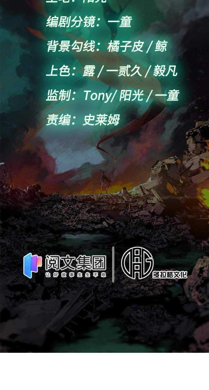 Eternal Kingdom chapter 04 halaman 5