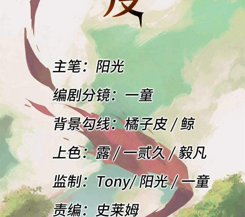 Eternal Kingdom chapter 16 halaman 9