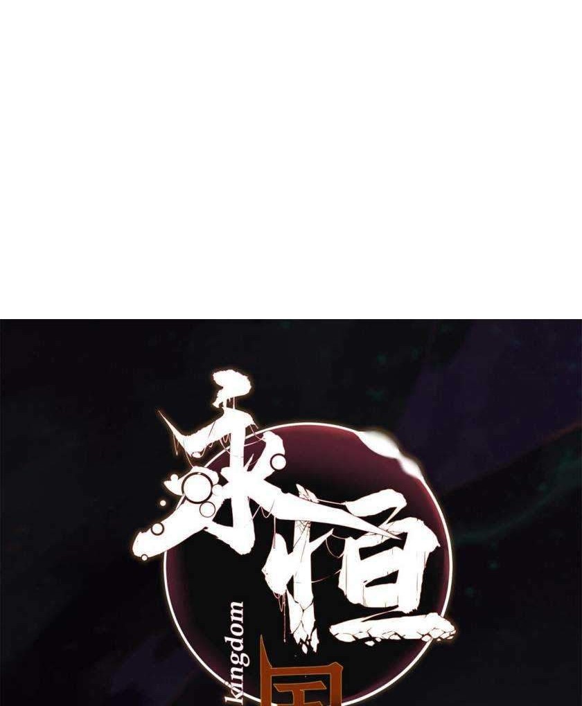Eternal Kingdom chapter 17 halaman 9