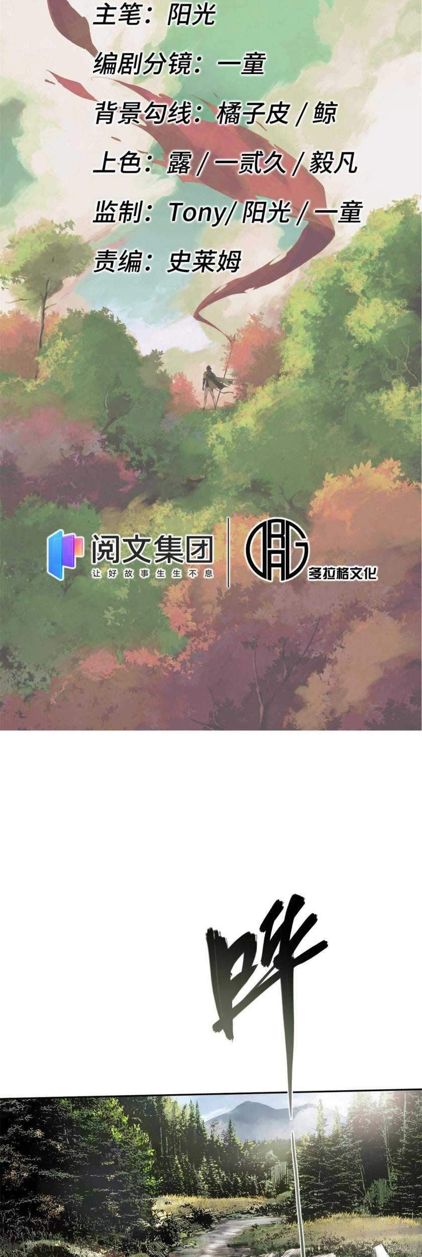 Eternal Kingdom chapter 8 halaman 8