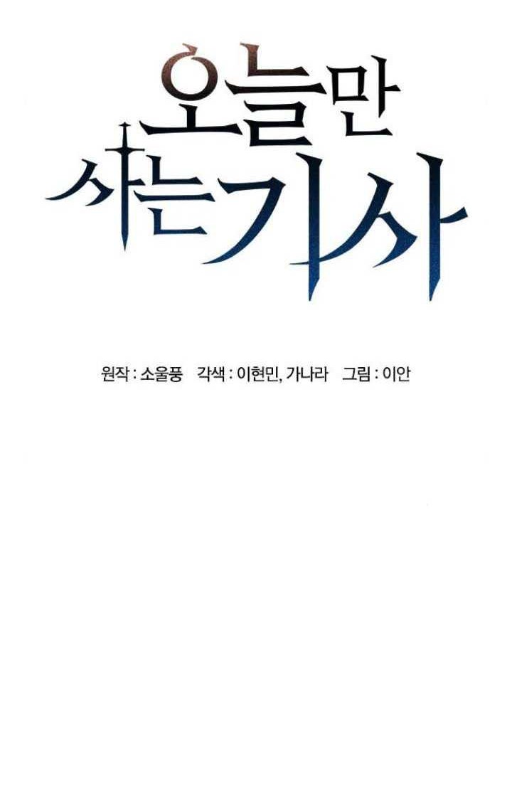 Eternally Regressing Knight chapter 08 halaman 9