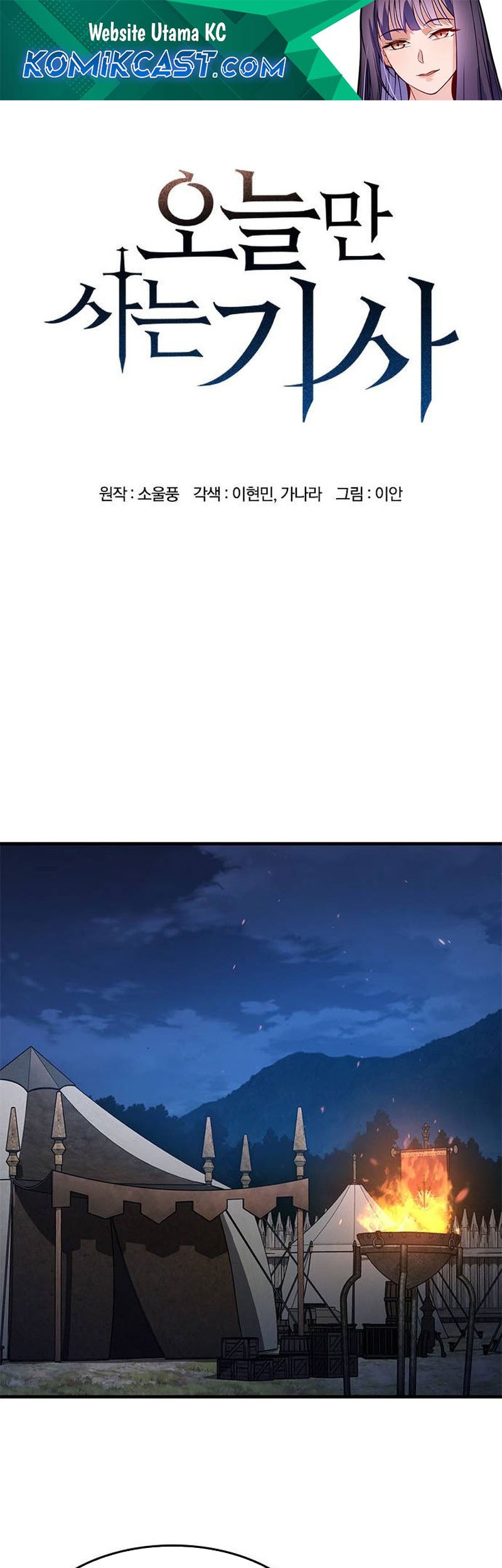 Eternally Regressing Knight chapter 58 halaman 1
