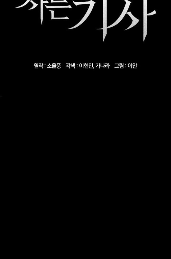 Eternally Regressing Knight chapter 60 halaman 6