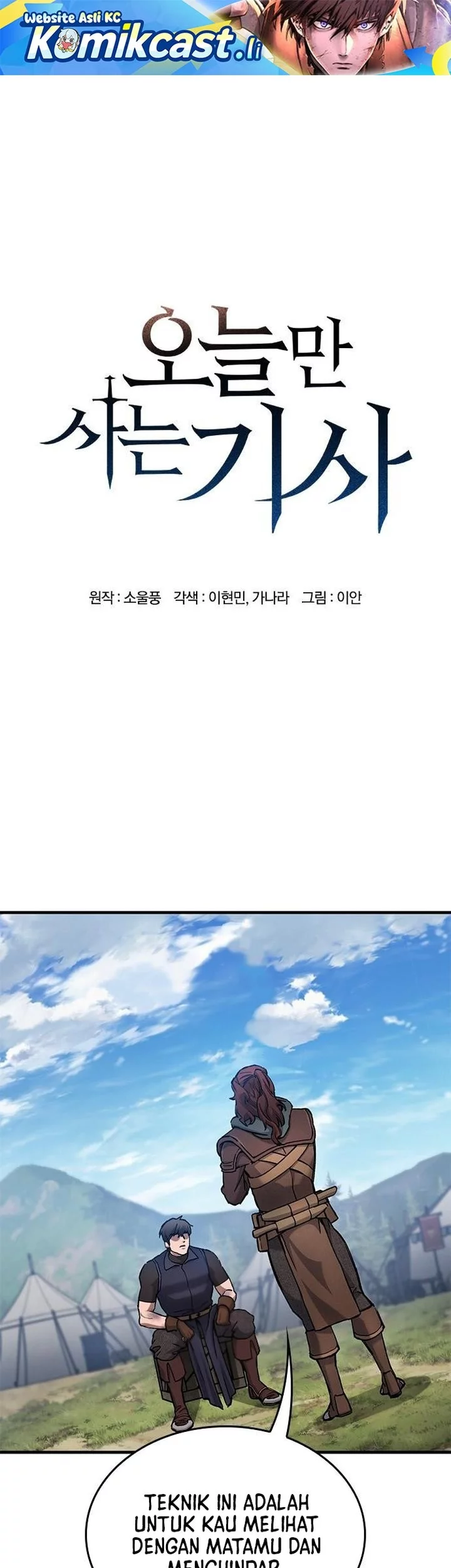 Eternally Regressing Knight chapter 76 halaman 1