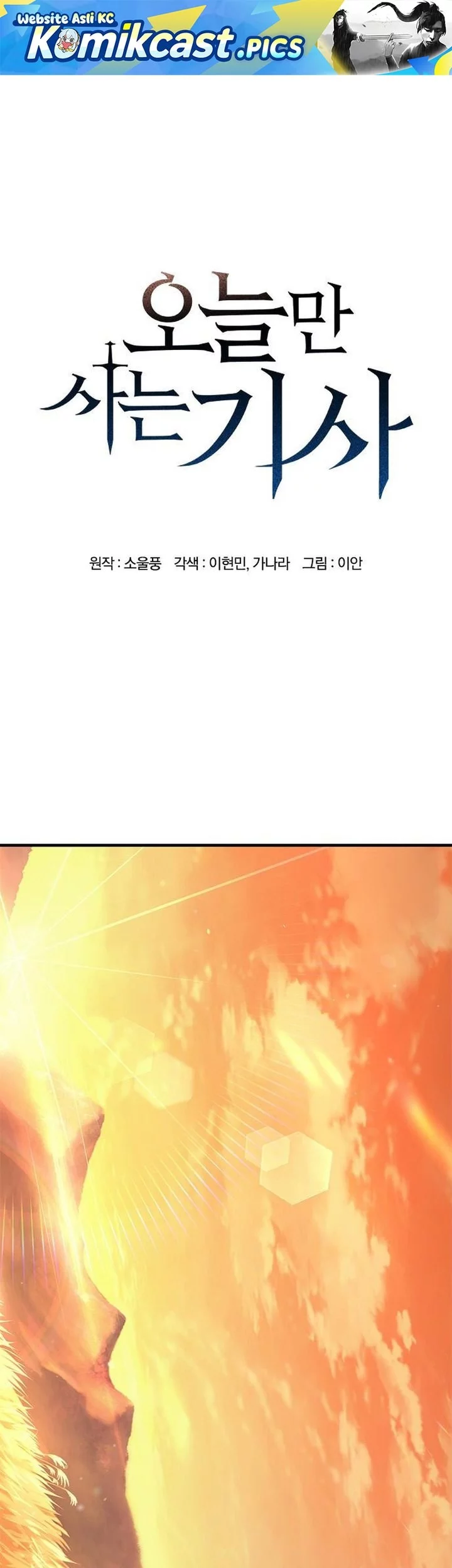 Eternally Regressing Knight chapter 80 halaman 1