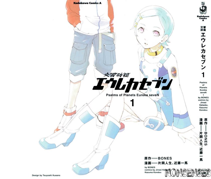 Eureka Seven Bab 1 halaman 1