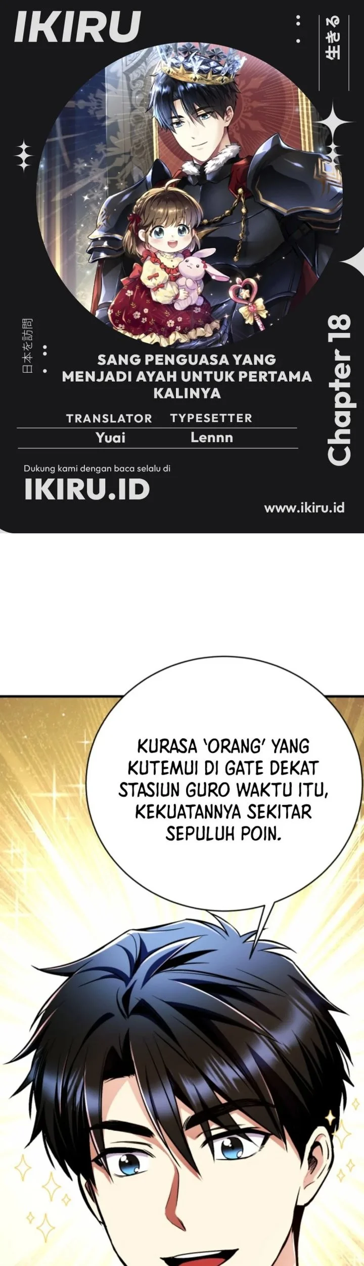 Even the Absolute Being Is a First-Time Dad Bab 18 halaman 1