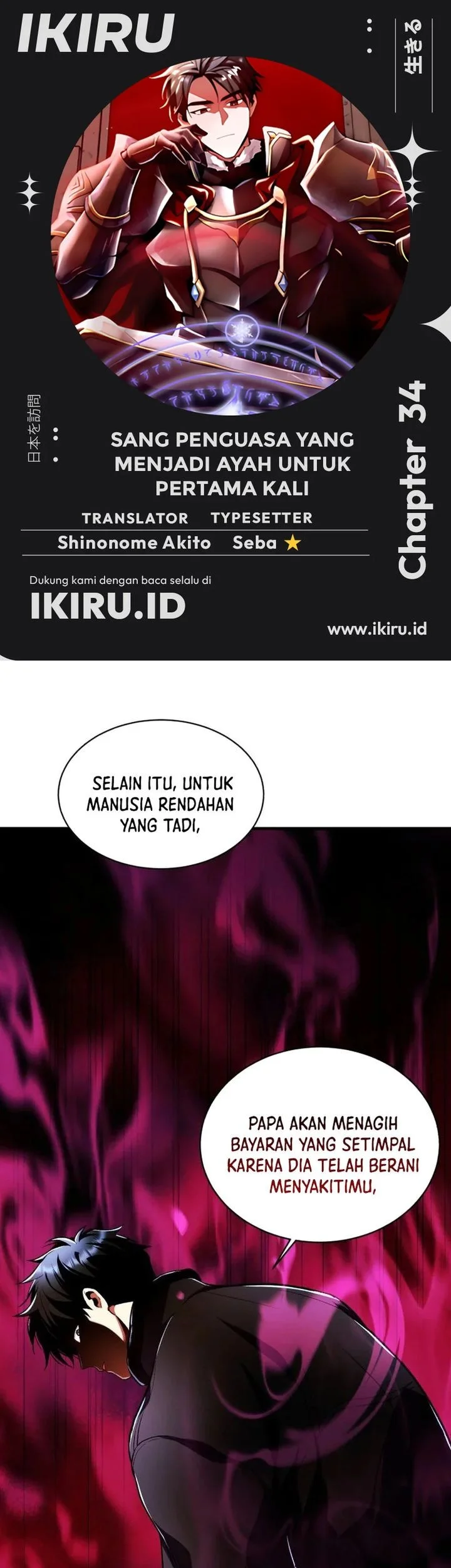 Even the Absolute Being Is a First-Time Dad chapter 34 halaman 1