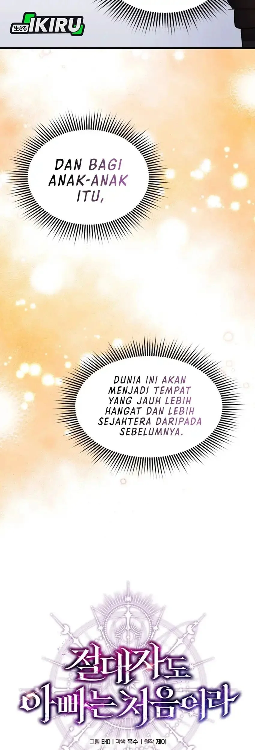 Even the Absolute Being Is a First-Time Dad chapter 39 halaman 49