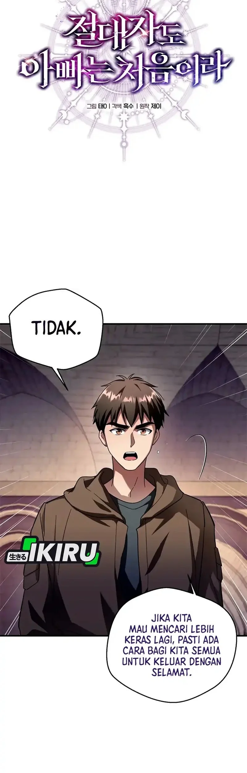 Even the Absolute Being Is a First-Time Dad chapter 7 halaman 3