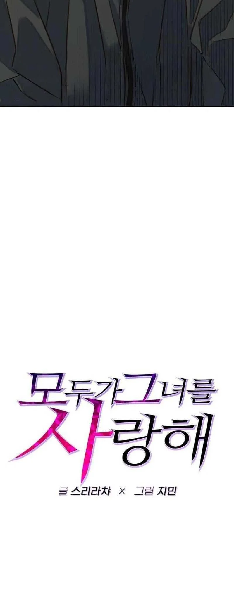 Everyone Loves Her chapter 23 halaman 6