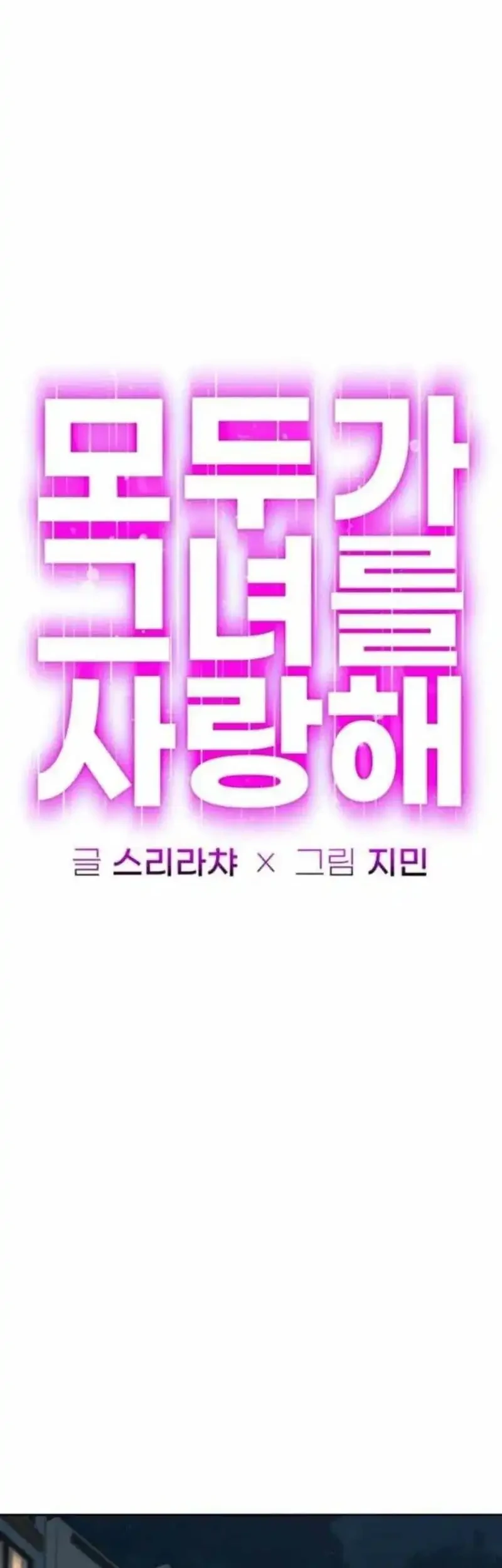 Everyone Loves Her chapter 34 halaman 9