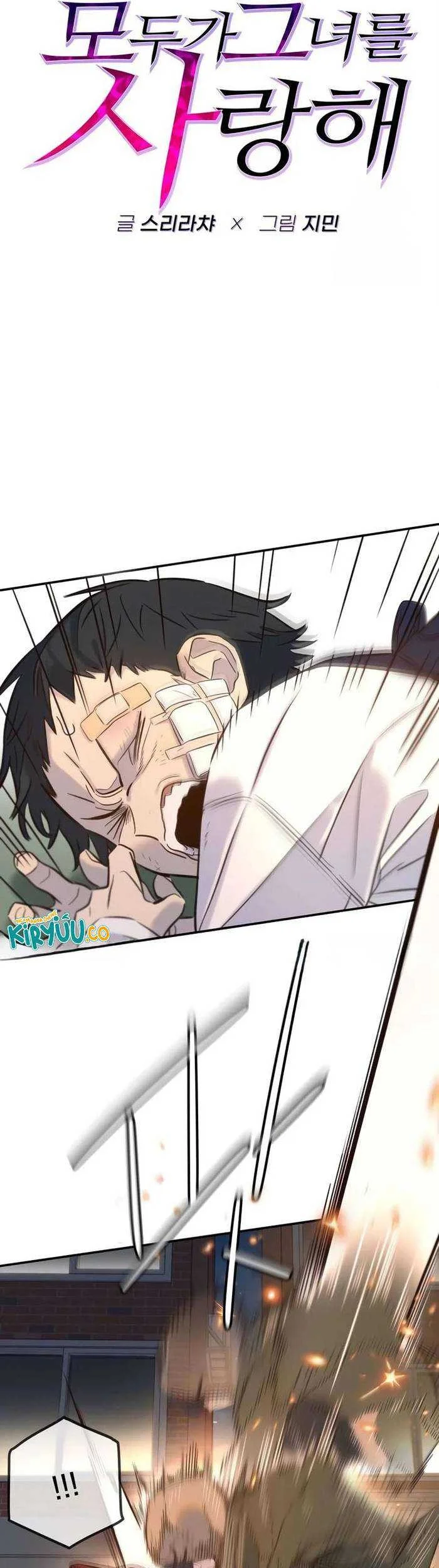 Everyone Loves Her chapter 4 halaman 11