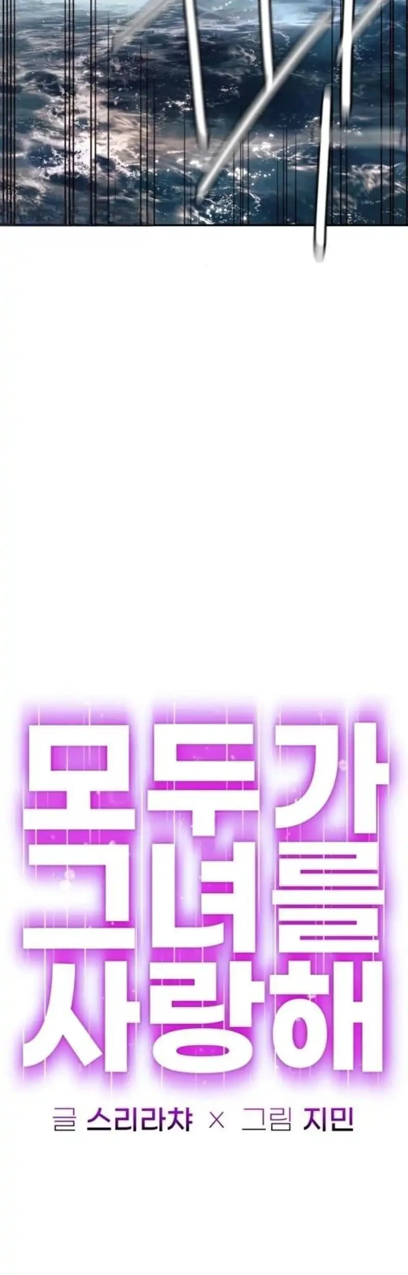 Everyone Loves Her chapter 42 halaman 9