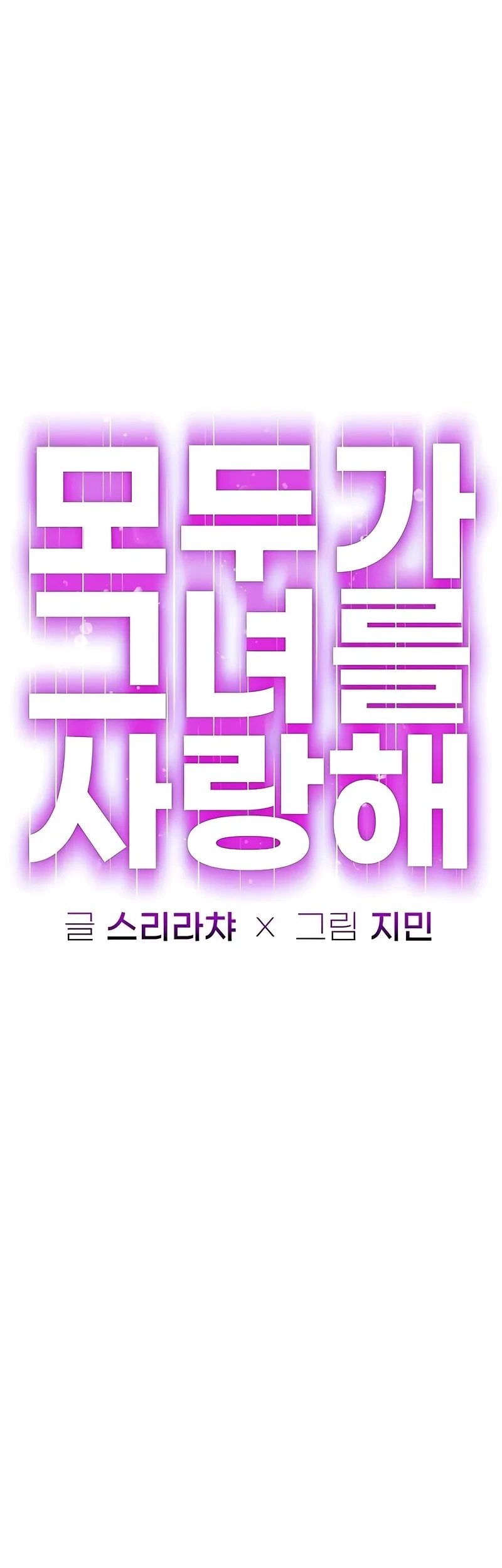 Everyone Loves Her chapter 55 halaman 31