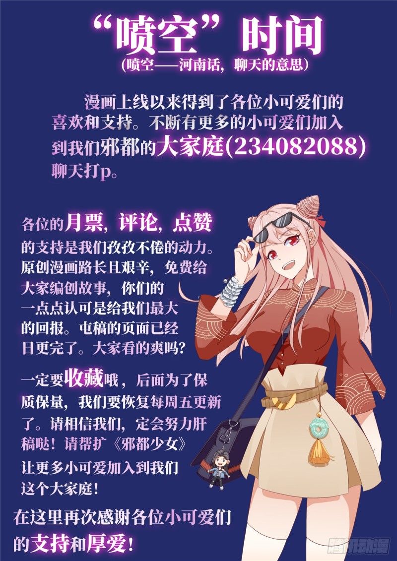 Evil City Girls chapter 16 halaman 32