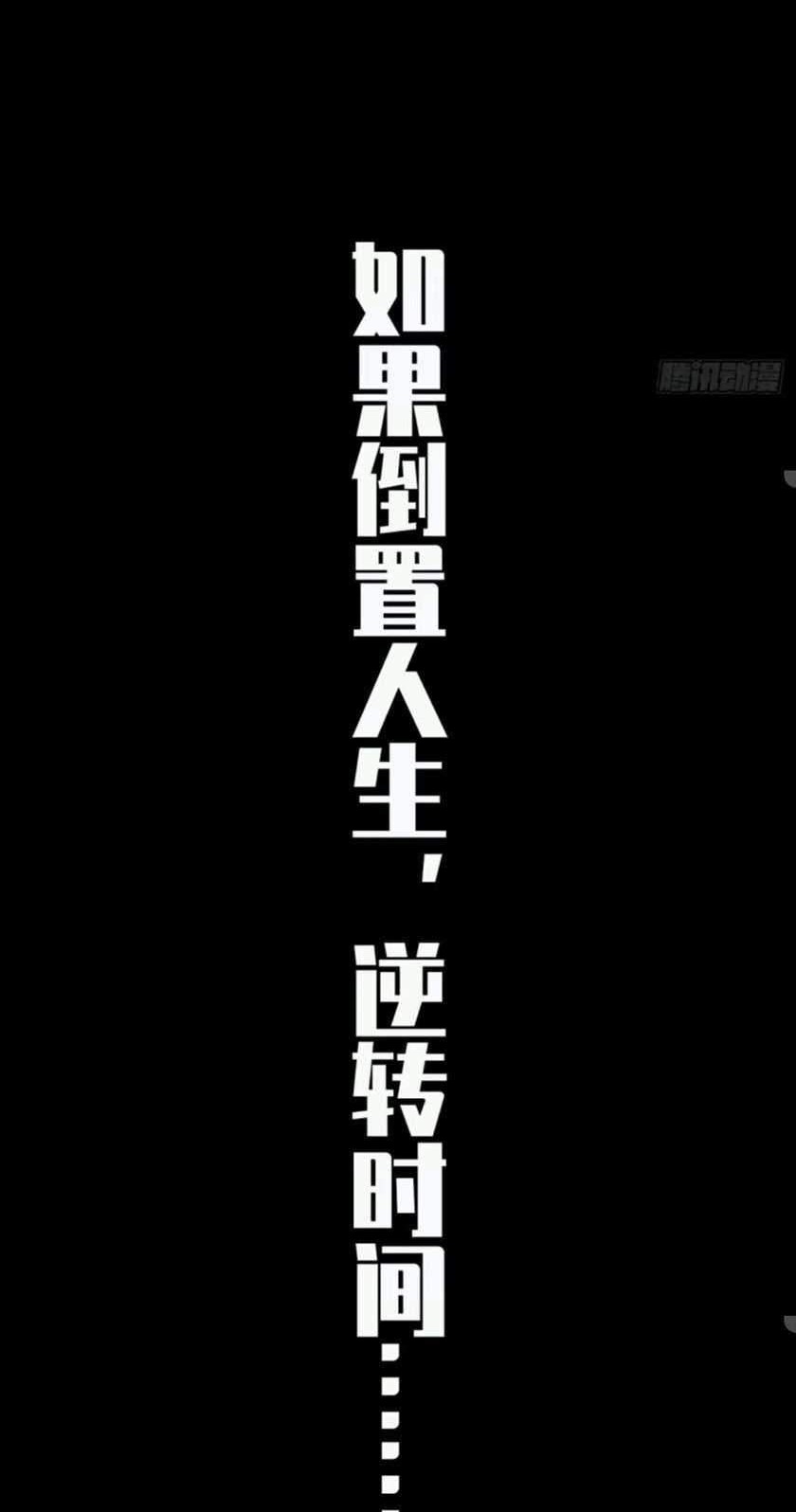 Evil Is King Bab 00 halaman 3