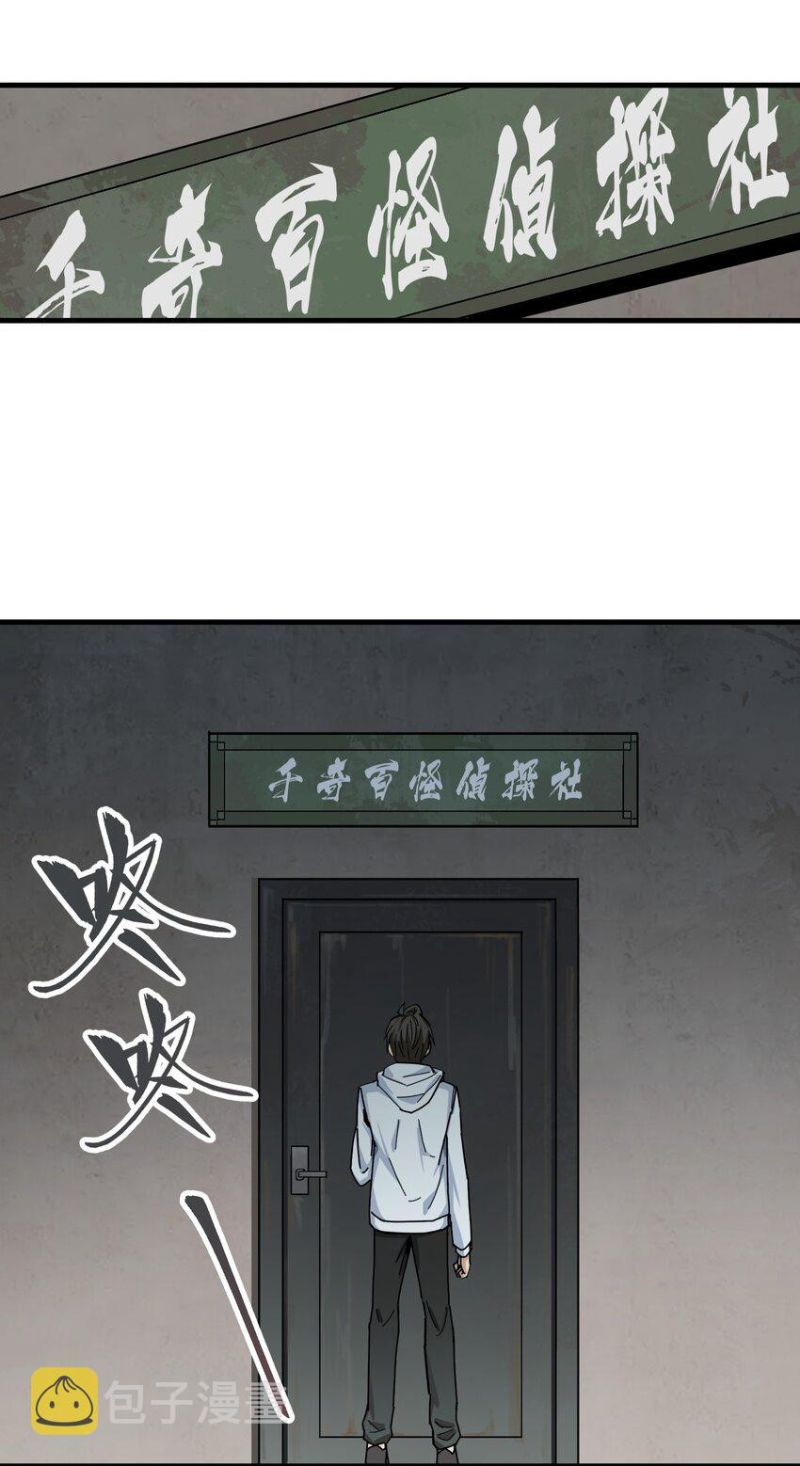 Evil Son Does Not Want to Perish Bab 3 halaman 60